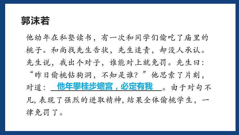 《立在地球边上放号》课件2022-2023学年统编版高中语文必修上册02