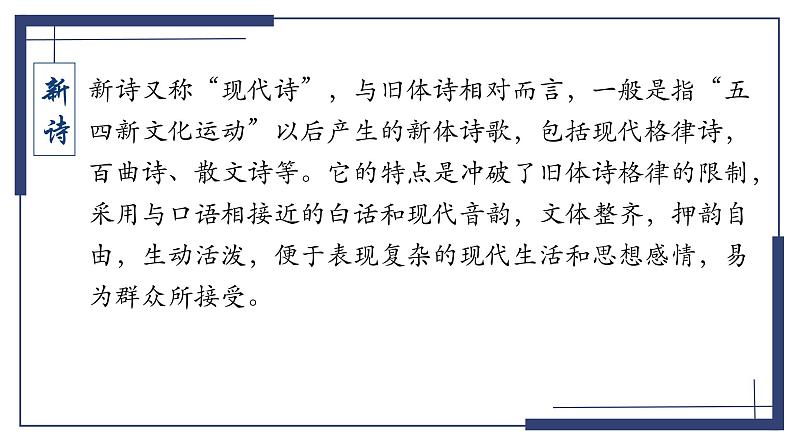 《立在地球边上放号》课件2022-2023学年统编版高中语文必修上册06