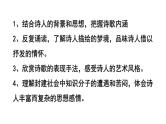 《梦游天姥吟留别》课件2022-2023学年统编版高中语文必修上册