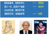 《梦游天姥吟留别》课件2022-2023学年统编版高中语文必修上册