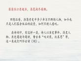 《念奴娇•赤壁怀古》课件2022-2023学年统编版高中语文必修上册