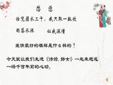 《诗经·邶风·静女》课件2022-2023学年统编版高中语文必修上册