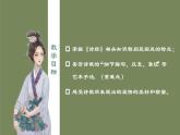 《诗经·邶风·静女》课件2022-2023学年统编版高中语文必修上册