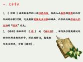 《诗经·邶风·静女》课件2022-2023学年统编版高中语文必修上册