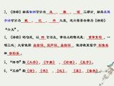 《诗经·邶风·静女》课件2022-2023学年统编版高中语文必修上册