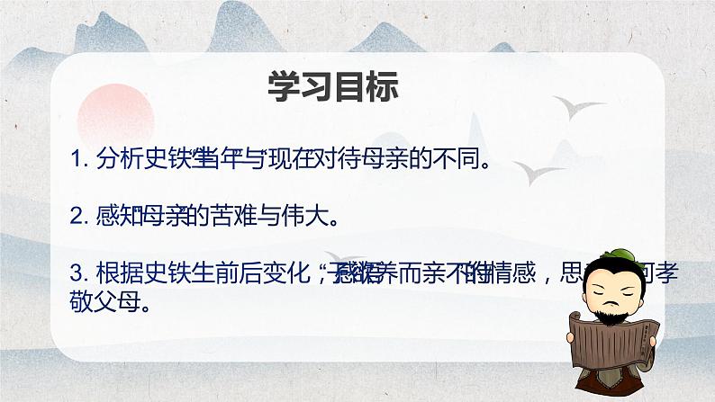 《我与地坛》课件2022-2023学年统编版高中语文必修上册+第2页