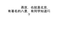 高中语文人教统编版必修 上册4.2* 心有一团火，温暖众人心备课ppt课件