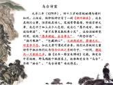 9.1《念奴娇•赤壁怀古》课件2022-2023学年统编版高中语文必修上册