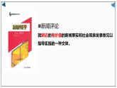 《以工匠精神雕琢时代品质》课件2022-2023学年统编版高中语文必修上册