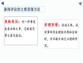 《以工匠精神雕琢时代品质》课件2022-2023学年统编版高中语文必修上册