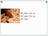 《以工匠精神雕琢时代品质》课件2022-2023学年统编版高中语文必修上册