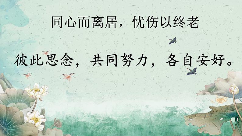 古诗词诵读《鹊桥仙》课件2022-2023学年统编版高中语文必修上册第1页