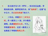 古诗词诵读《虞美人》课件2022-2023学年统编版高中语文必修上册