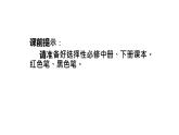 1.2《离骚》课件 2022-2023学年统编版高中语文选择性必修下册
