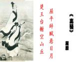 1.2《离骚》课件 2022-2023学年统编版高中语文选择性必修下册