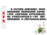 14-2《荷塘月色》说课课件 2022-2023学年统编版高中语文必修上册