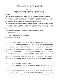 湖南省岳阳市2022-2023学年高一上学期期末语文试题  Word版无答案