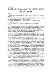 重庆市第八中学2023届高考语文适应性月考卷（四）试卷（Word版附解析）