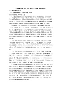 2022-2023学年甘肃省平凉市静宁县第一中学高二上学期期中语文试题