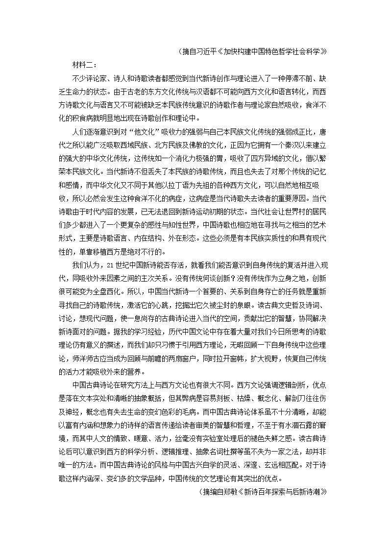 2022-2023学年甘肃省平凉市静宁县第一中学高二上学期期中语文试题03