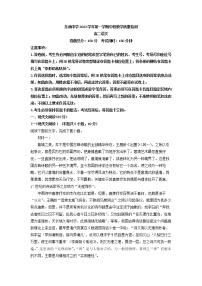 2022-2023学年广东省广州市南沙区东涌中学高二上学期期中语文试题