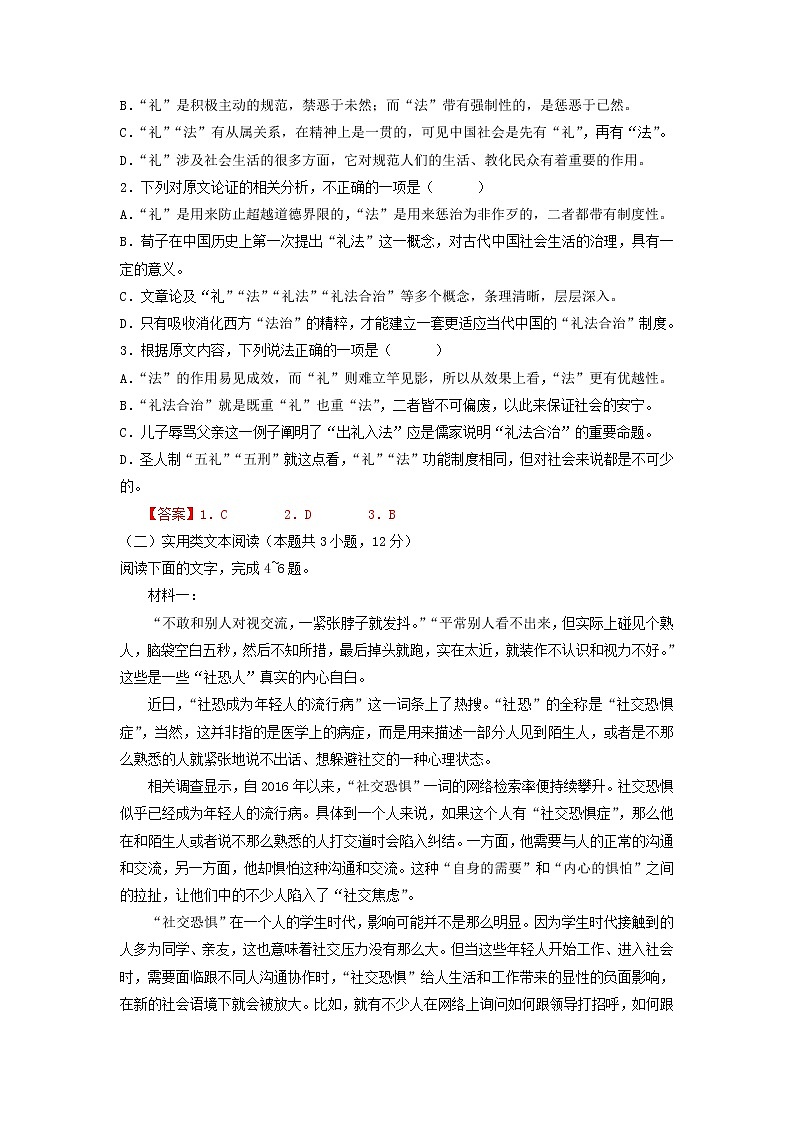 2022-2023学年广西桂林市桂林中学高二上学期期中语文试卷02