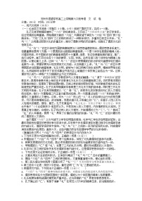 2022-2023学年河南省郑州外国语学校高二上学期第六次段考语文试题