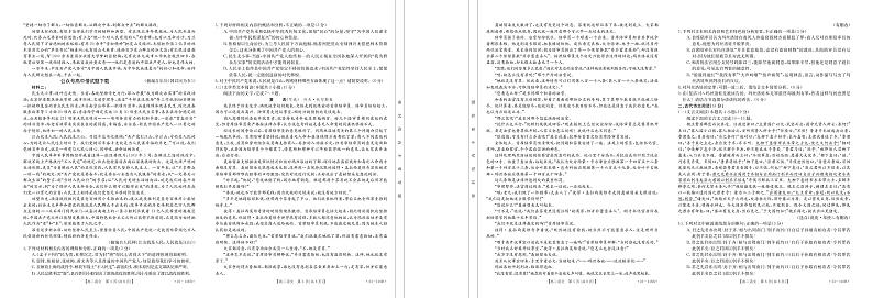 2022-2023学年河南省驻马店市高二上学期第三次联考语文试题 PDF版第2页