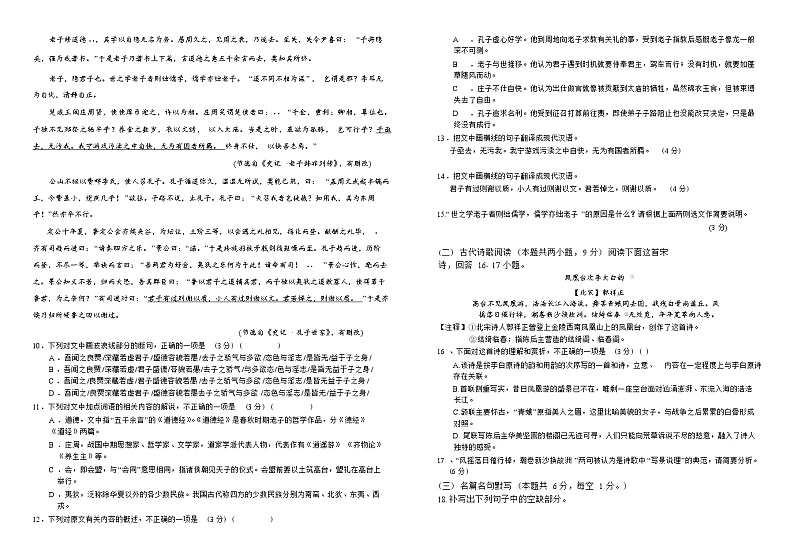 2022-2023学年湖北省襄阳市第五中学高二上学期12月月考语文试题（Word版）03