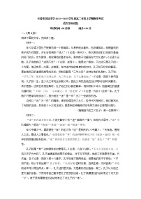 2022-2023学年吉林省长春市实验中学高二上学期期中语文试题