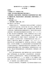 2022-2023学年重庆市第八中学高二上学期期中语文试题