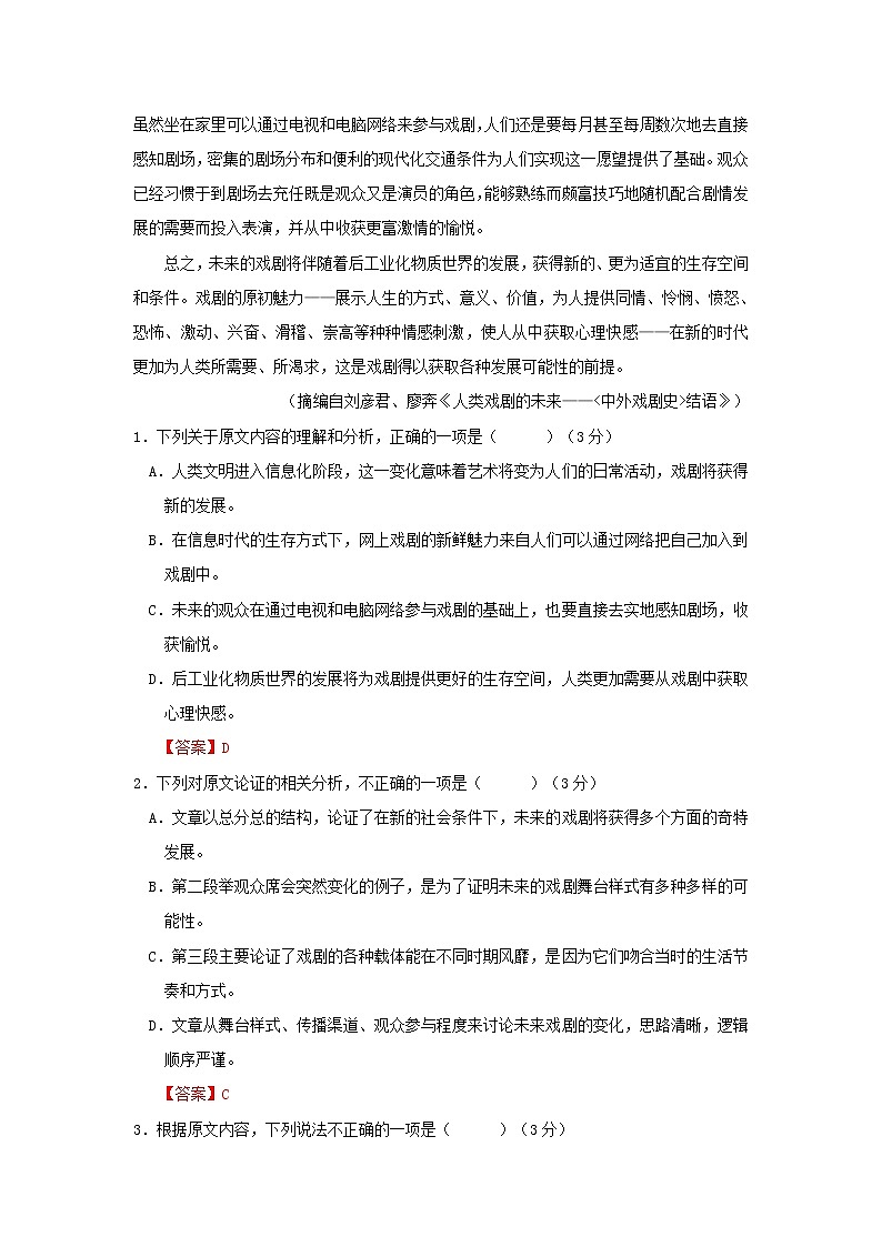 2022-2023学年云南省云南师范大学附属中学高二年级上学期期末考前模拟语文卷02