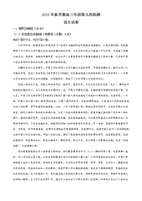 2023届甘肃省高台一中高三上学期第九次 语文（解析版）