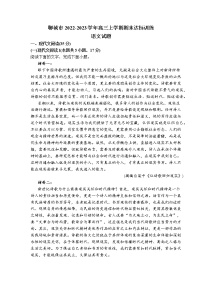 2022-2023学年山东省聊城市高三上学期期末达标训练语文试题（word版）