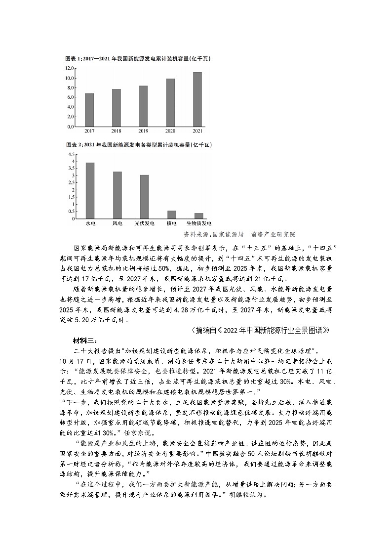 2022-2023学年江西省赣州市九校高三上学期12月质量检测卷语文试题（word版）03