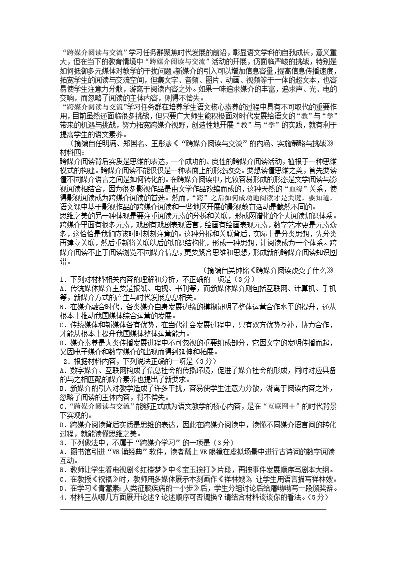 2021-2022学年广东省珠海市斗门区第一中学高一下学期期末考试语文试题02
