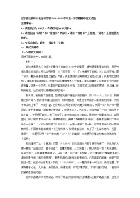 2021-2022学年辽宁省沈阳市东北育才学校高一下学期期中语文试题