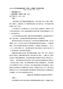 2022-2023学年河北省邢台市第一中学高一上学期第二次月考语文试题