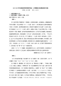 2022-2023学年河南省郑州外国语学校高一上学期期末达标训练卷语文试题