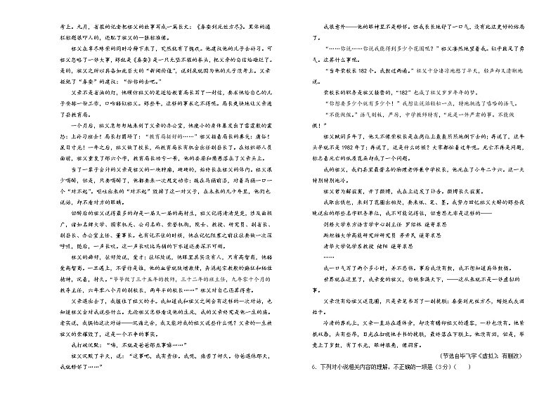 2022-2023学年重庆市沙坪坝区重庆八中高一上学期语文期末复习题（一）03
