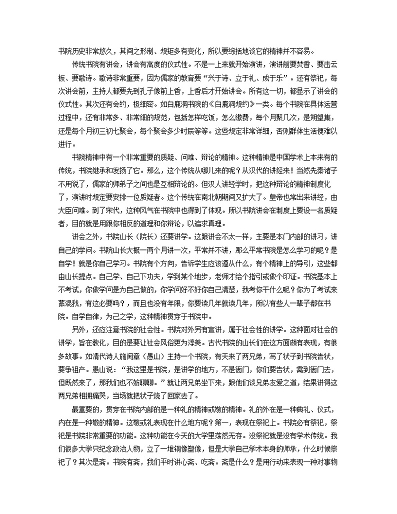 2022-2023学年山西省晋城市第一中学高一上学期第二次质量检测语文试题02