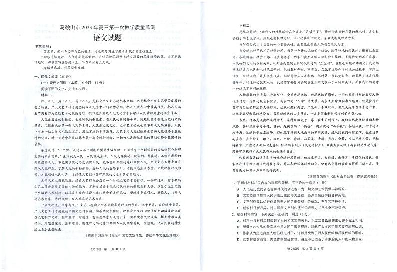 语文第1页