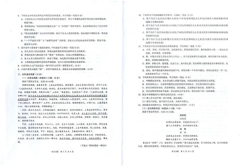 语文第3页