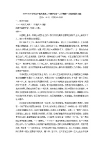 2022-2023学年辽宁省大连第二十四中学高一上学期第一次检测语文试题