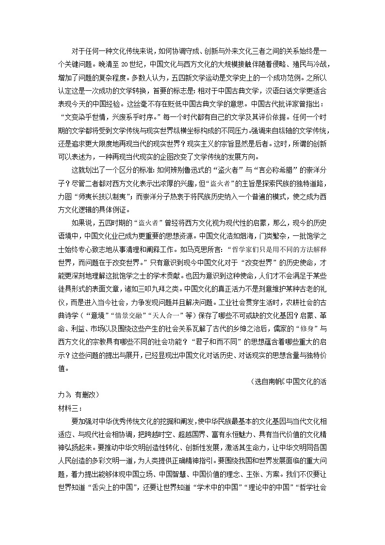 2022-2023学年辽宁省大连育明高级中学高一上学期第一次检测语文试题02