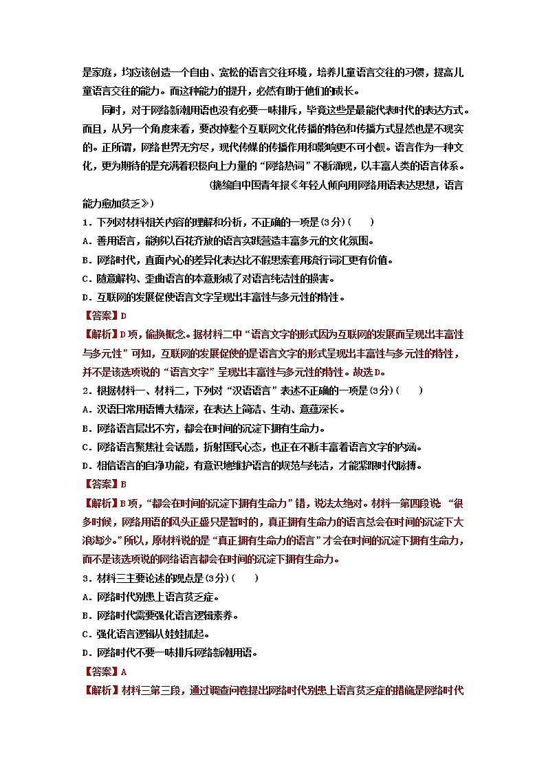2022-2023学年广东省珠海市斗门区第一中学高一上学期模块检测语文试题03