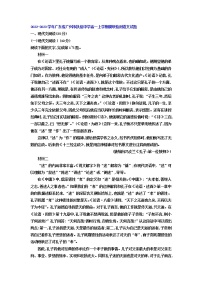 2022-2023学年广东省广州市执信中学高一上学期模块检测语文试题