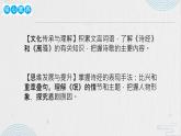 人教统编版选择性必修下册《氓》课件PPT