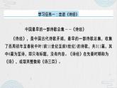 人教统编版选择性必修下册《氓》课件PPT