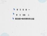 人教版统编选择性必修下册《离骚》第二课课件PPT